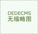 江苏省徐州市宝穴区市场监视办理局发布收集餐